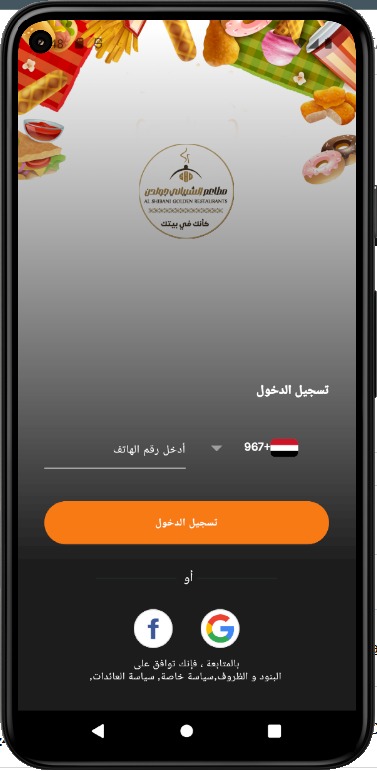 واجهة التطبيق